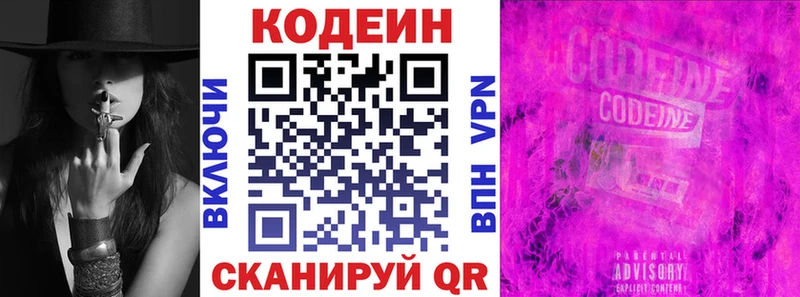 Codein Purple Drank  цена   Петровск-Забайкальский 