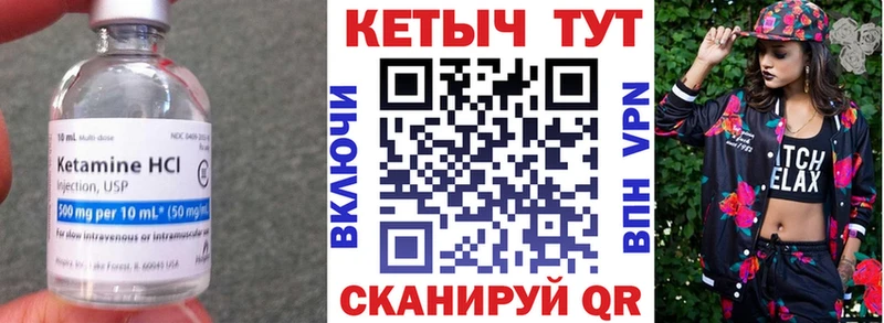 omg ССЫЛКА  Петровск-Забайкальский  КЕТАМИН VHQ 