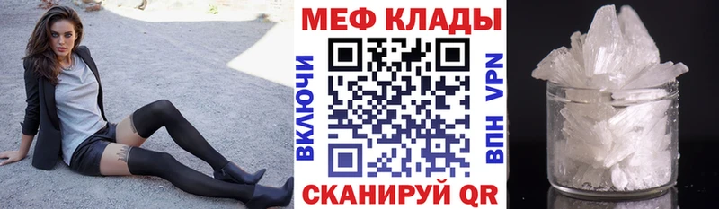 Меф VHQ  наркотики  Петровск-Забайкальский 